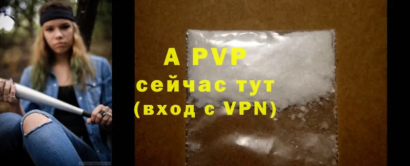 A-PVP Crystall  Велиж 