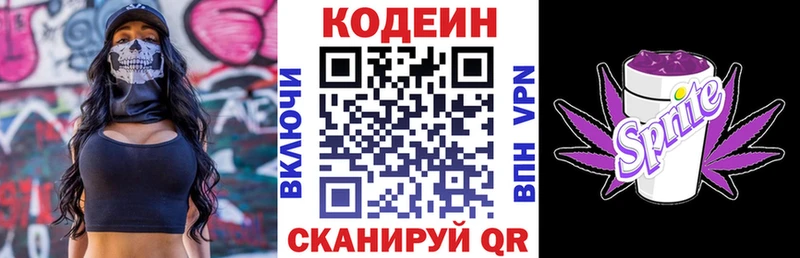 Codein Purple Drank  купить закладку  Велиж 
