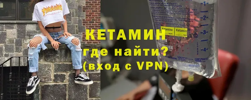 КЕТАМИН VHQ  наркотики  Велиж 