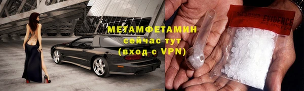 метамфетамин Беслан