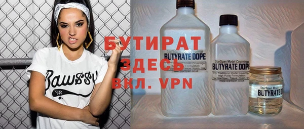 бутират Бугульма
