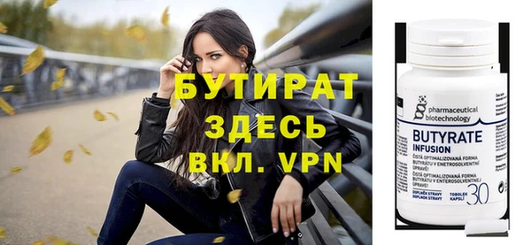 бутират Бугульма