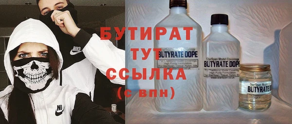 бутират Бугульма