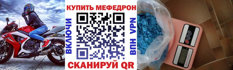 KRAKEN как зайти  darknet Telegram  Мефедрон кристаллы  Велиж 