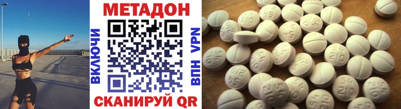 МЕТАДОН methadone  где купить   Велиж 